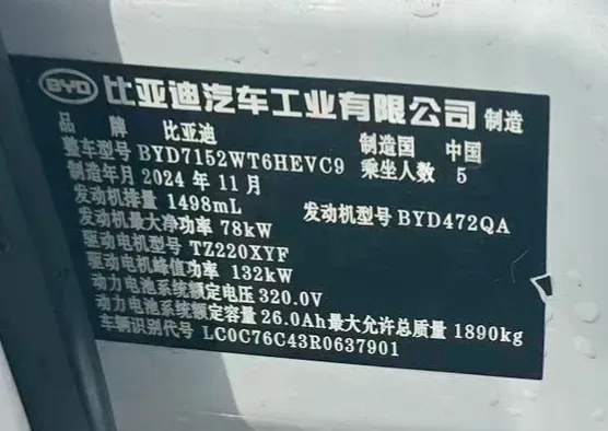 2024 BYD Destroyer 05 1.5L 110HP L4 E-CVT PHEV 8.3KWH,autocango,china used car exporter,china ev exporter,chinese used car exporter,chinese used ev exporter