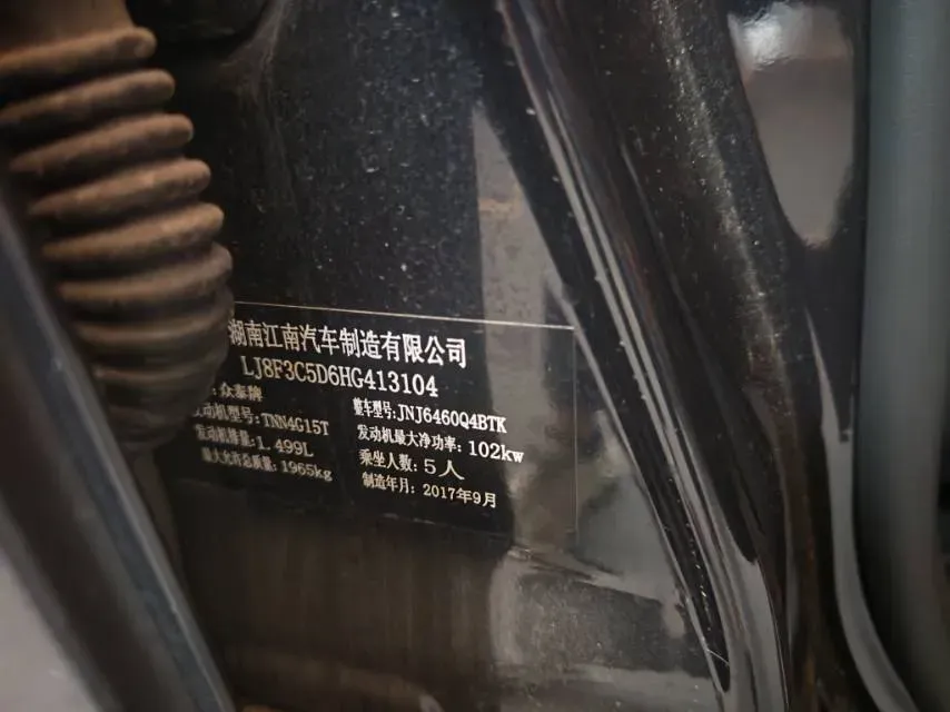 2017 Zotye T600 Coupe 1.5T 156HP L4 6AT,autocango,china used car exporter,china ev exporter,chinese used car exporter,chinese used ev exporter