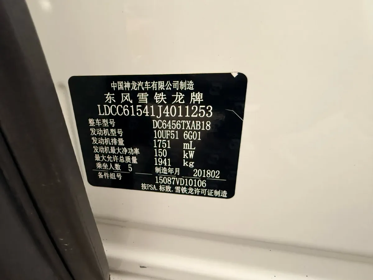 2019 Citroen C5 Aircross 1.8T 204HP L4 6AT,autocango,china used car exporter,china ev exporter,chinese used car exporter,chinese used ev exporter