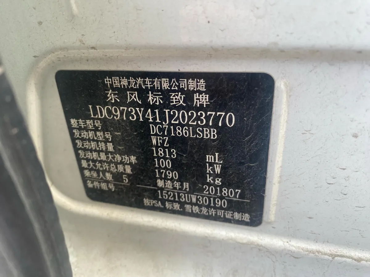 2018 Peugeot 408 1.8L 139HP L4 6AT,autocango,china used car exporter,china ev exporter,chinese used car exporter,chinese used ev exporter