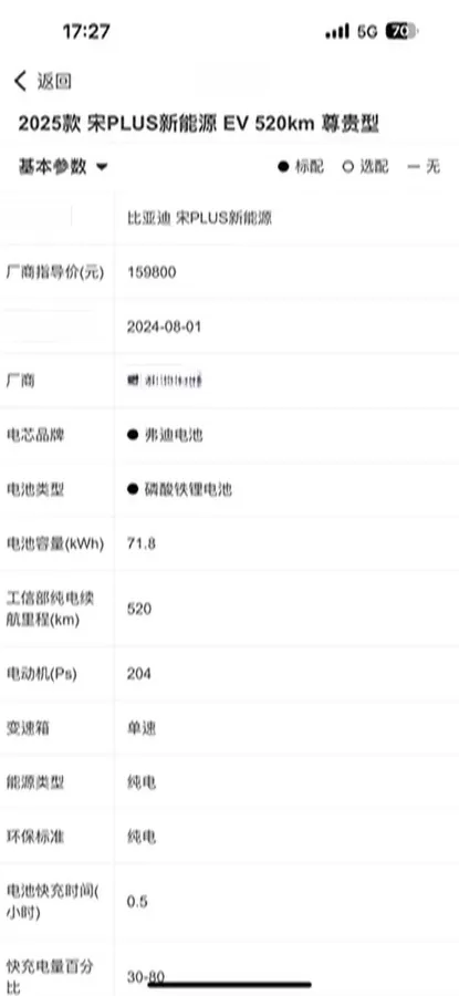 2024 BYD Song Plus BEV 71.8KWH,autocango,china used car exporter,china ev exporter,chinese used car exporter,chinese used ev exporter
