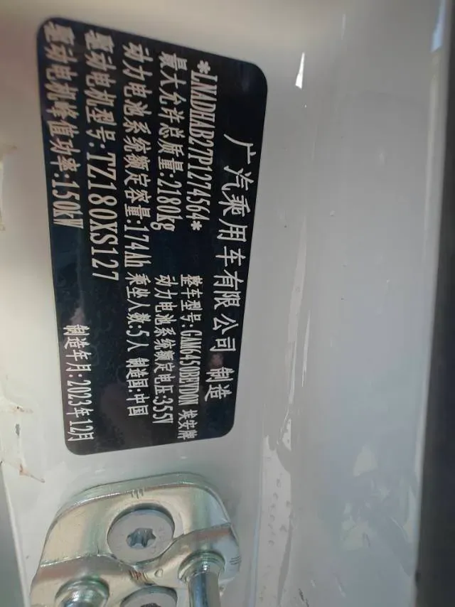 2023 Aion S BEV 55.5KWH,autocango,china used car exporter,china ev exporter,chinese used car exporter,chinese used ev exporter