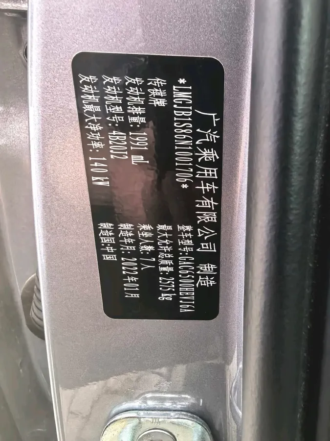 2022 GAC Trumpchi GS8 2.0T 190HP L4 E-CVT Hybrid,autocango,china used car exporter,china ev exporter,chinese used car exporter,chinese used ev exporter