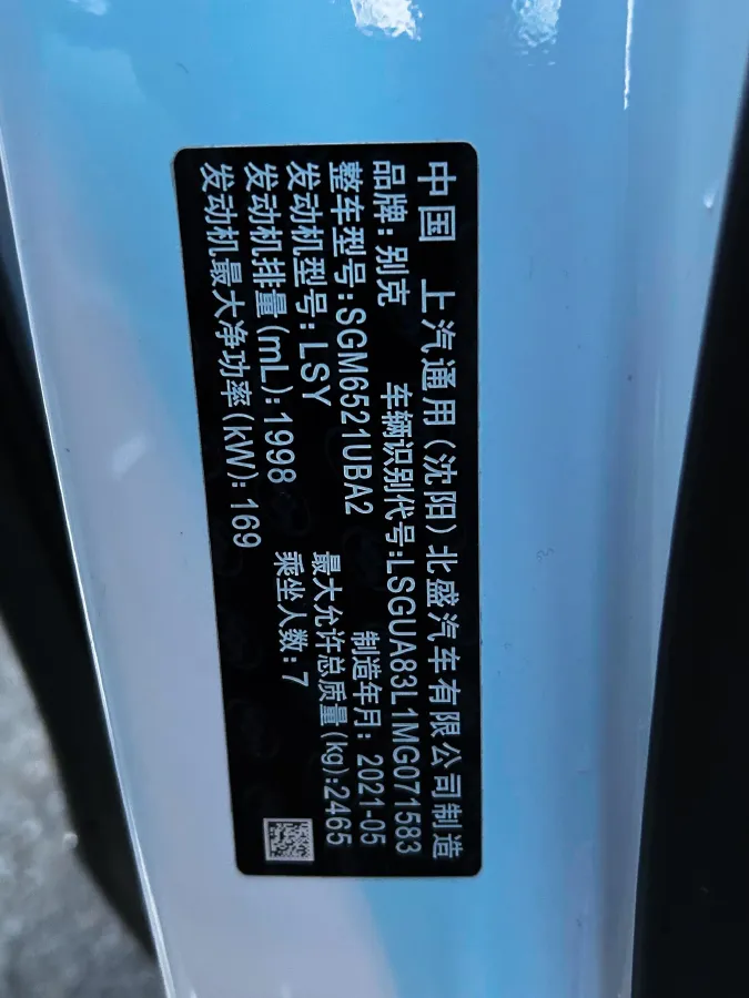 2021 Buick GL8 2.0T 237HP L4 9AT,autocango,china used car exporter,china ev exporter,chinese used car exporter,chinese used ev exporter