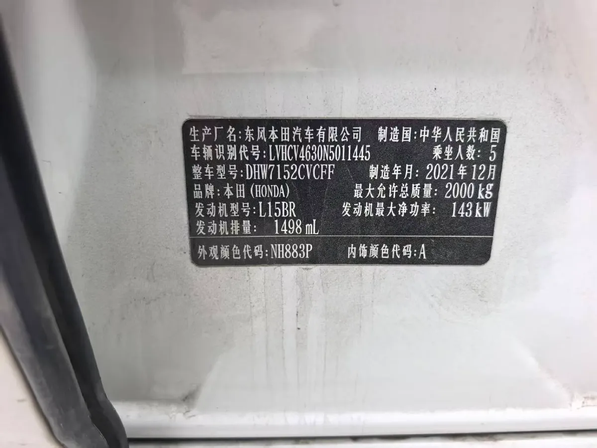 2022 Honda Inspire 1.5T 194HP L4 CVT,autocango,china used car exporter,china ev exporter,chinese used car exporter,chinese used ev exporter