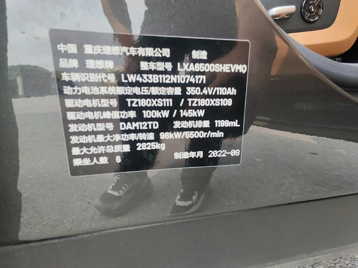 2021 Li ONE Range Extended 131HP REEV 40.5KWH,autocango,china used car exporter,china ev exporter,chinese used car exporter,chinese used ev exporter