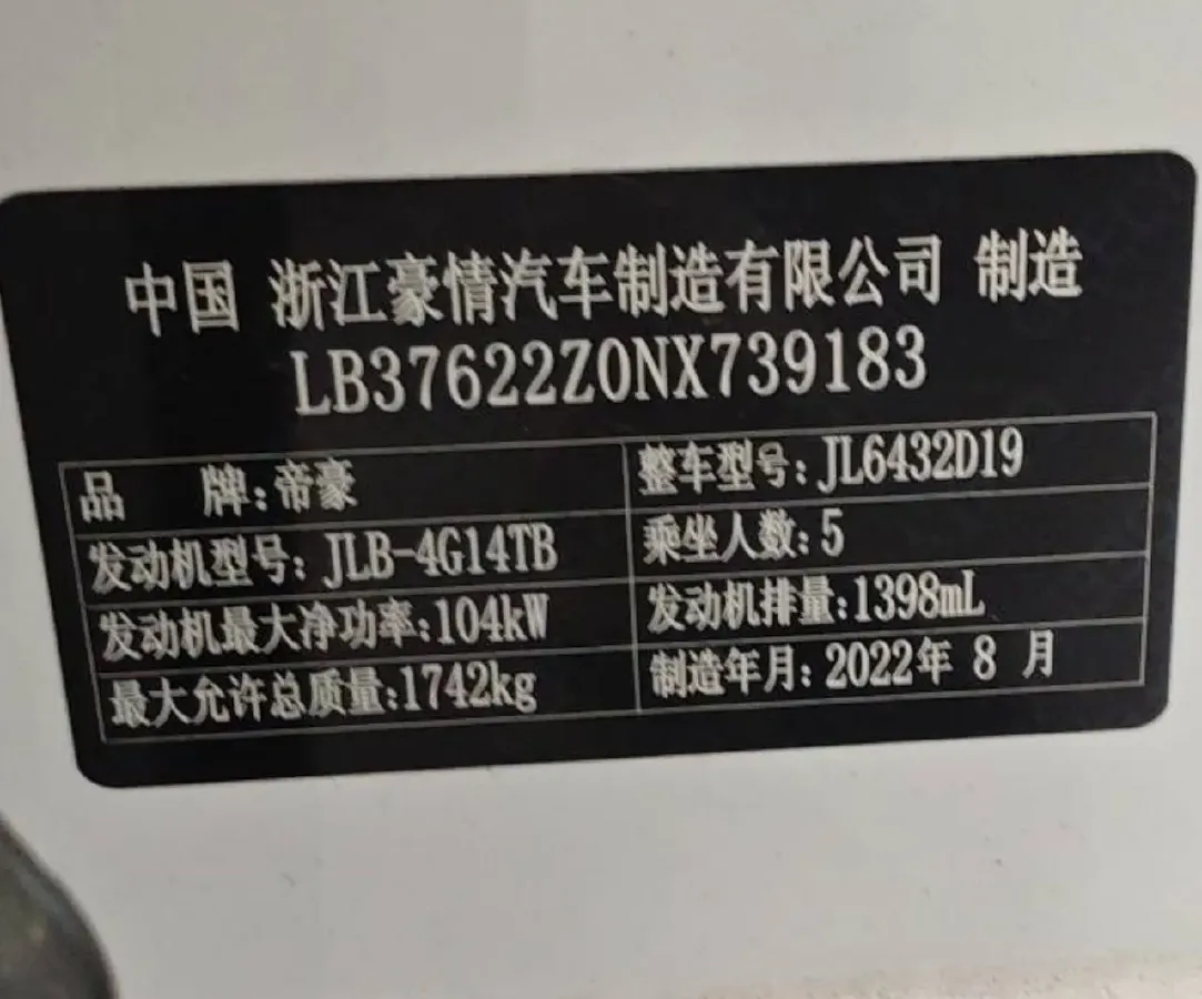 2021 Geely Coolray 1.4T 141HP L4 6DCT,autocango,china used car exporter,china ev exporter,chinese used car exporter,chinese used ev exporter