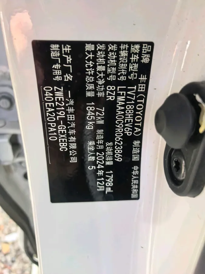 2023 Toyota Corolla 1.8L 98HP L4 E-CVT Hybrid,autocango,china used car exporter,china ev exporter,chinese used car exporter,chinese used ev exporter