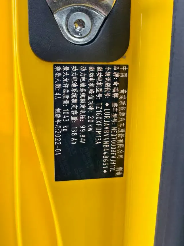 2022 Chery QQ Ice Cream BEV 13.9KWH,autocango,china used car exporter,china ev exporter,chinese used car exporter,chinese used ev exporter