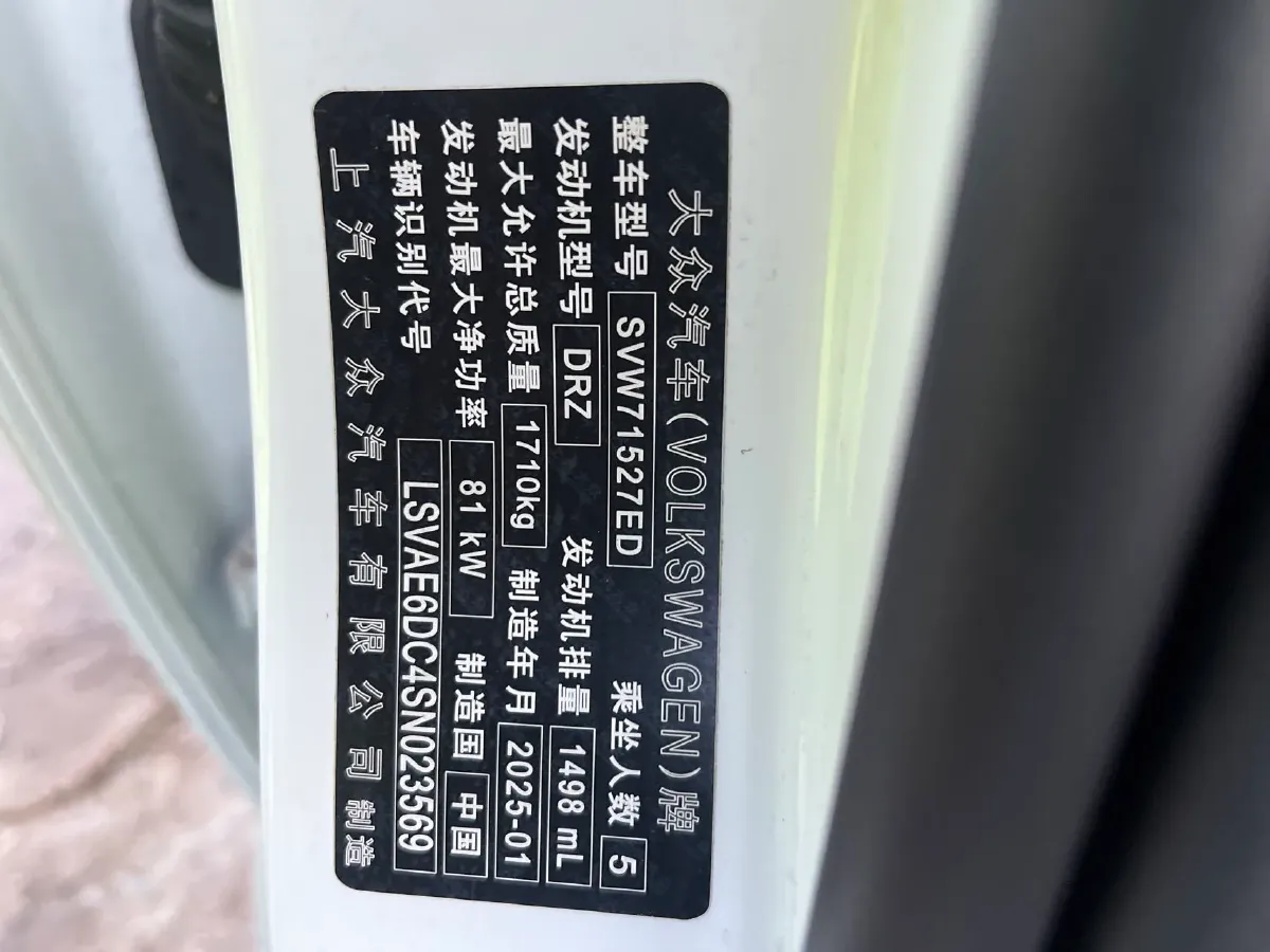 2025 Volkswagen Lavida 1.5L 110HP L4 6AT,autocango,china used car exporter,china ev exporter,chinese used car exporter,chinese used ev exporter