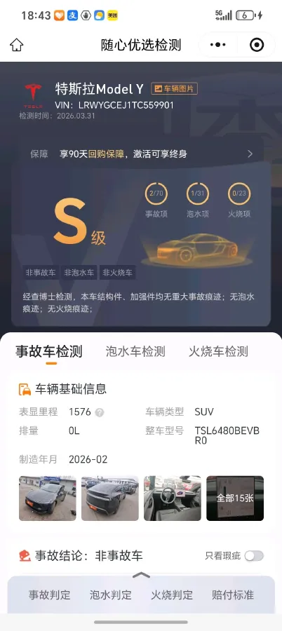 2026 Tesla Model Y BEV,autocango,china used car exporter,china ev exporter,chinese used car exporter,chinese used ev exporter