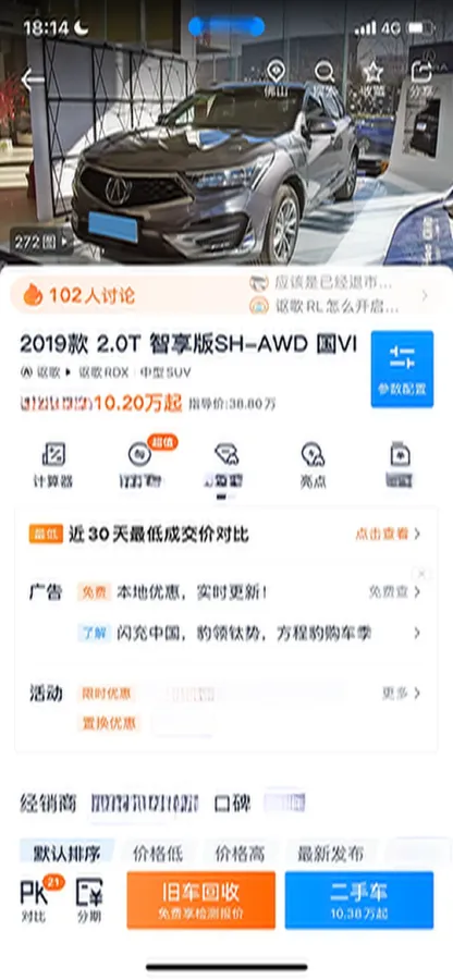 2020 Acura RDX 2.0T 265HP L4 10AT,autocango,china used car exporter,china ev exporter,chinese used car exporter,chinese used ev exporter