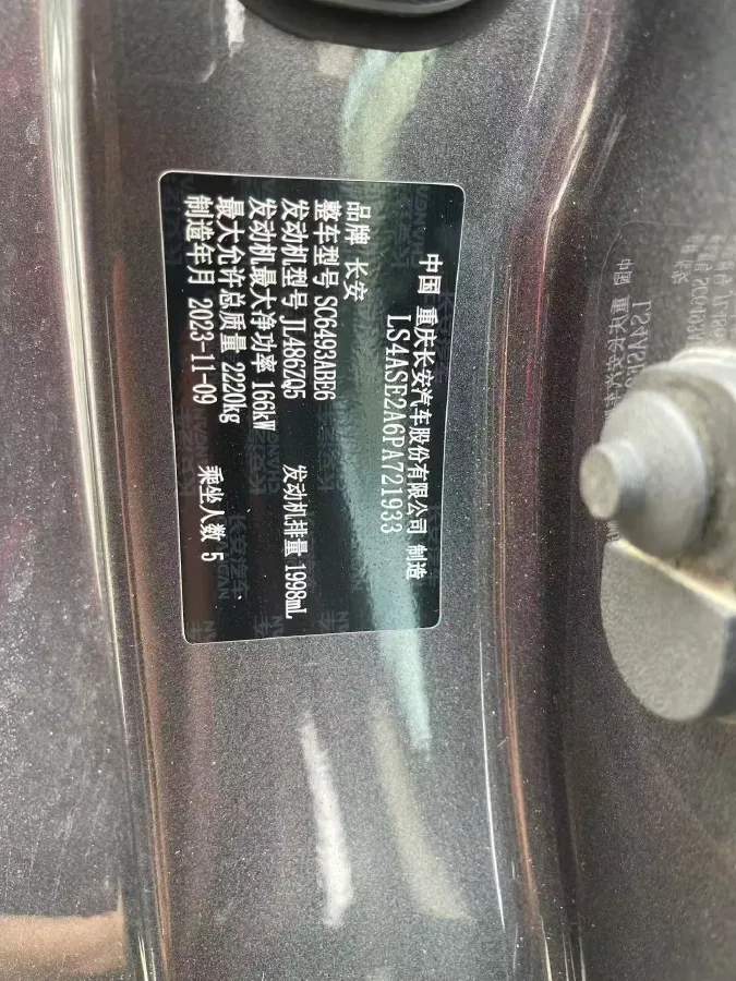 2023 ChangAn UNI-K 2.0T 233HP L4 8AT,autocango,china used car exporter,china ev exporter,chinese used car exporter,chinese used ev exporter