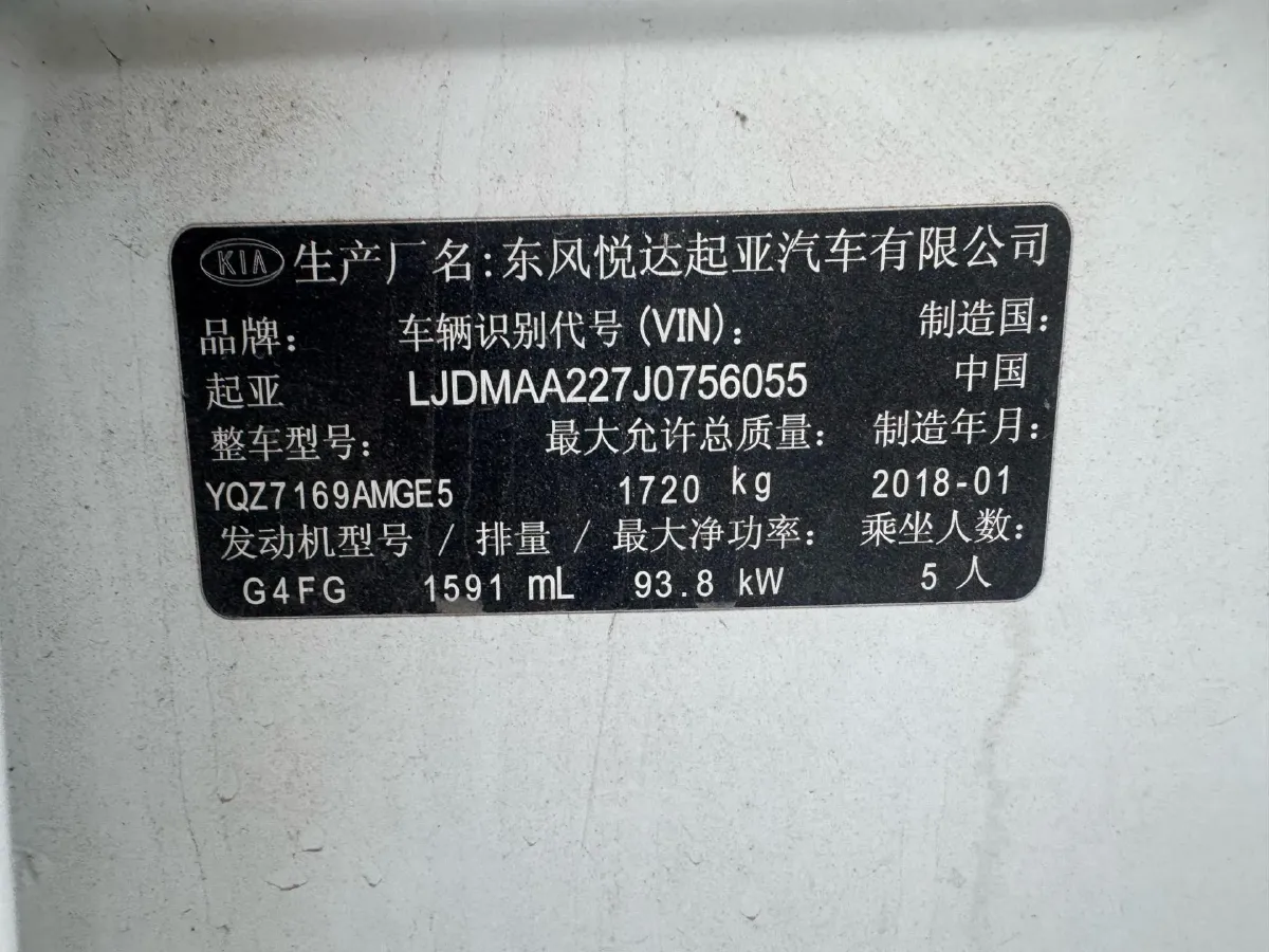2017 Kia K3 1.6L 128HP L4 6AT,autocango,china used car exporter,china ev exporter,chinese used car exporter,chinese used ev exporter