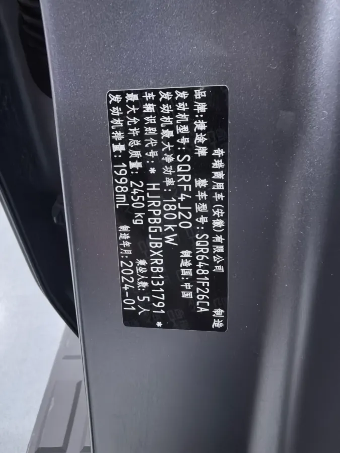 2023 Jetour Traveller 2.0T 254HP L4 7DCT,autocango,china used car exporter,china ev exporter,chinese used car exporter,chinese used ev exporter