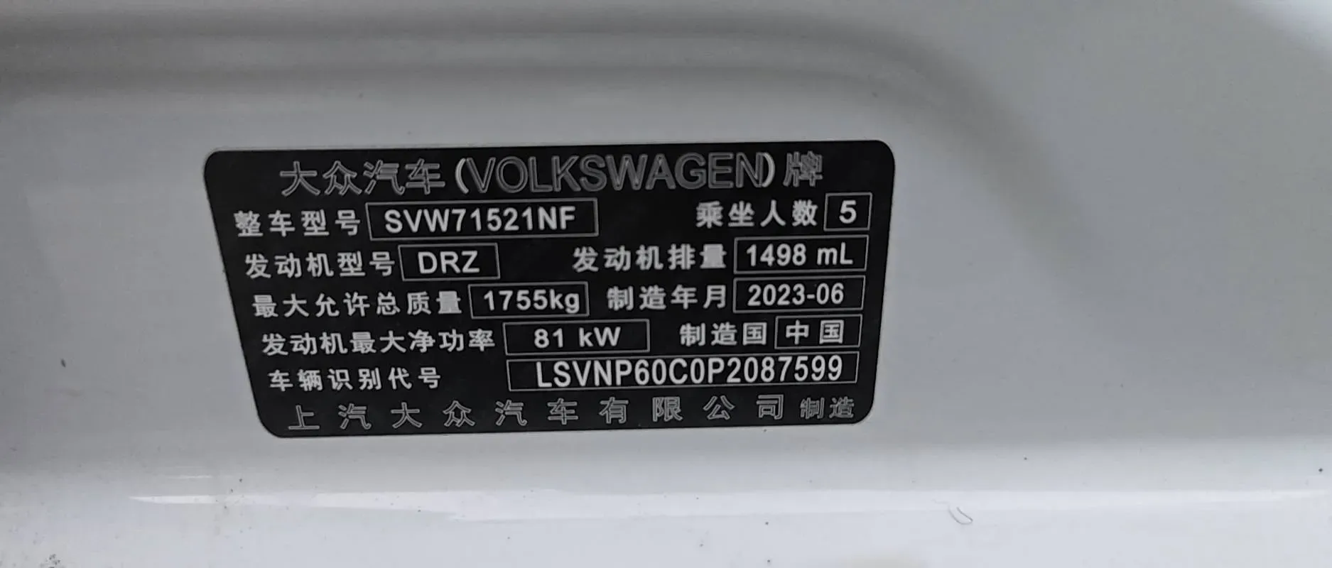 2023 Volkswagen Lavida 1.5L 113HP L4 6AT,autocango,china used car exporter,china ev exporter,chinese used car exporter,chinese used ev exporter