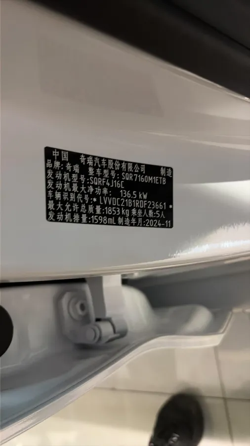 2024 Chery Arrizo 8 1.6T 197HP L4 7DCT,autocango,china used car exporter,china ev exporter,chinese used car exporter,chinese used ev exporter