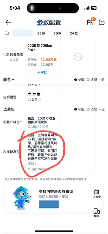 2025 Luxeed S7 BEV 82KWH,autocango,china used car exporter,china ev exporter,chinese used car exporter,chinese used ev exporter