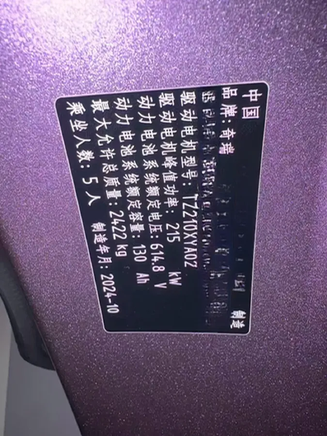 2025 Luxeed S7 BEV 82KWH,autocango,china used car exporter,china ev exporter,chinese used car exporter,chinese used ev exporter