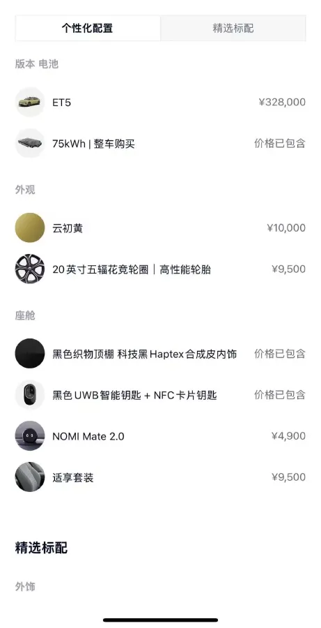 2022 JunTian HeiWuShi Youth 2.0T 203HP L4 6AT,autocango,china used car exporter,china ev exporter,chinese used car exporter,chinese used ev exporter