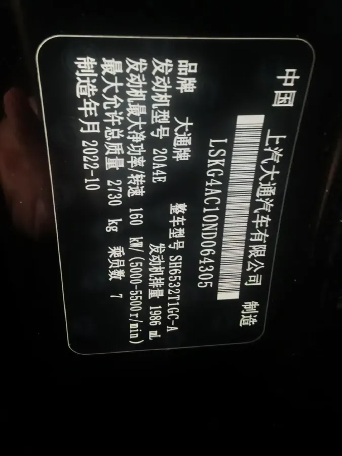 2022 MAXUS G90 2.0T 234HP L4 8AT,autocango,china used car exporter,china ev exporter,chinese used car exporter,chinese used ev exporter