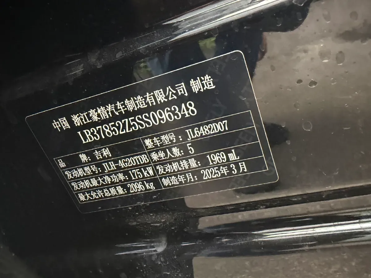 2025 Geely Monjaro 2.0T 238HP L4 8AT,autocango,china used car exporter,china ev exporter,chinese used car exporter,chinese used ev exporter