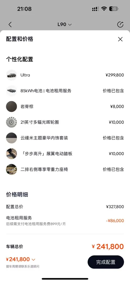 2025 ONVO L90 BEV,autocango,china used car exporter,china ev exporter,chinese used car exporter,chinese used ev exporter