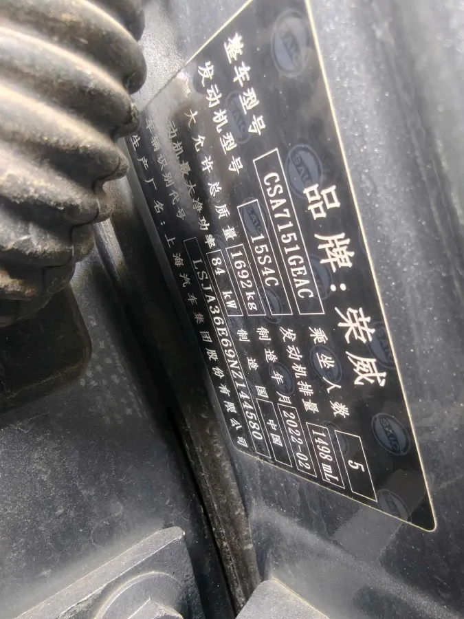 2021 Roewe i5 1.5L 120HP L4 CVT,autocango,china used car exporter,china ev exporter,chinese used car exporter,chinese used ev exporter