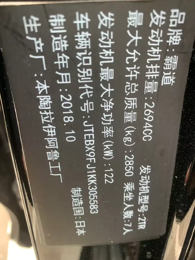 2019 Toyota Land Cruiser Prado 3.5L 280HP V6 6AT,autocango,china used car exporter,china ev exporter,chinese used car exporter,chinese used ev exporter