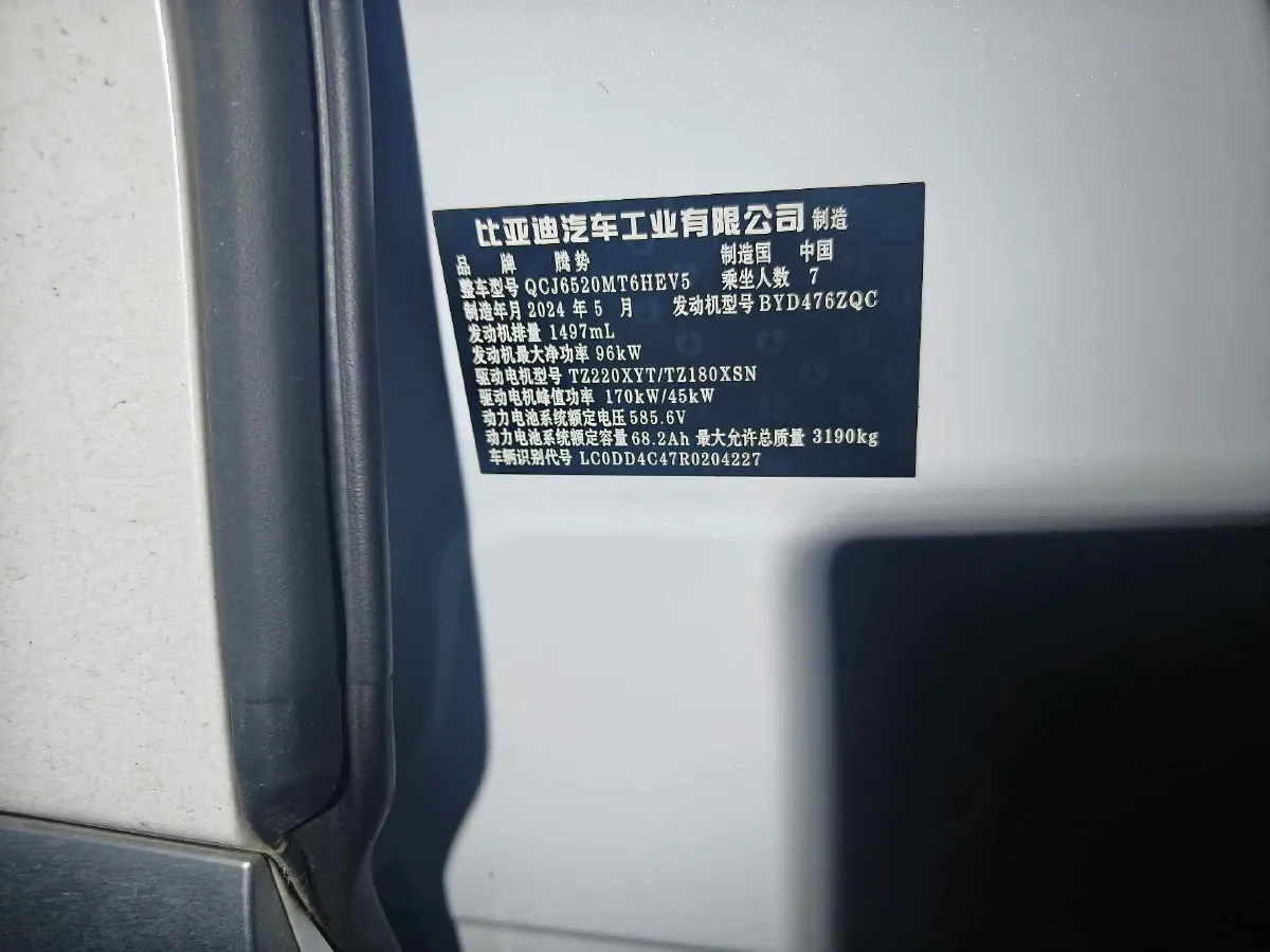 2024 Denza D9 1.5T 139HP L4 E-CVT PHEV 40KWH,autocango,china used car exporter,china ev exporter,chinese used car exporter,chinese used ev exporter