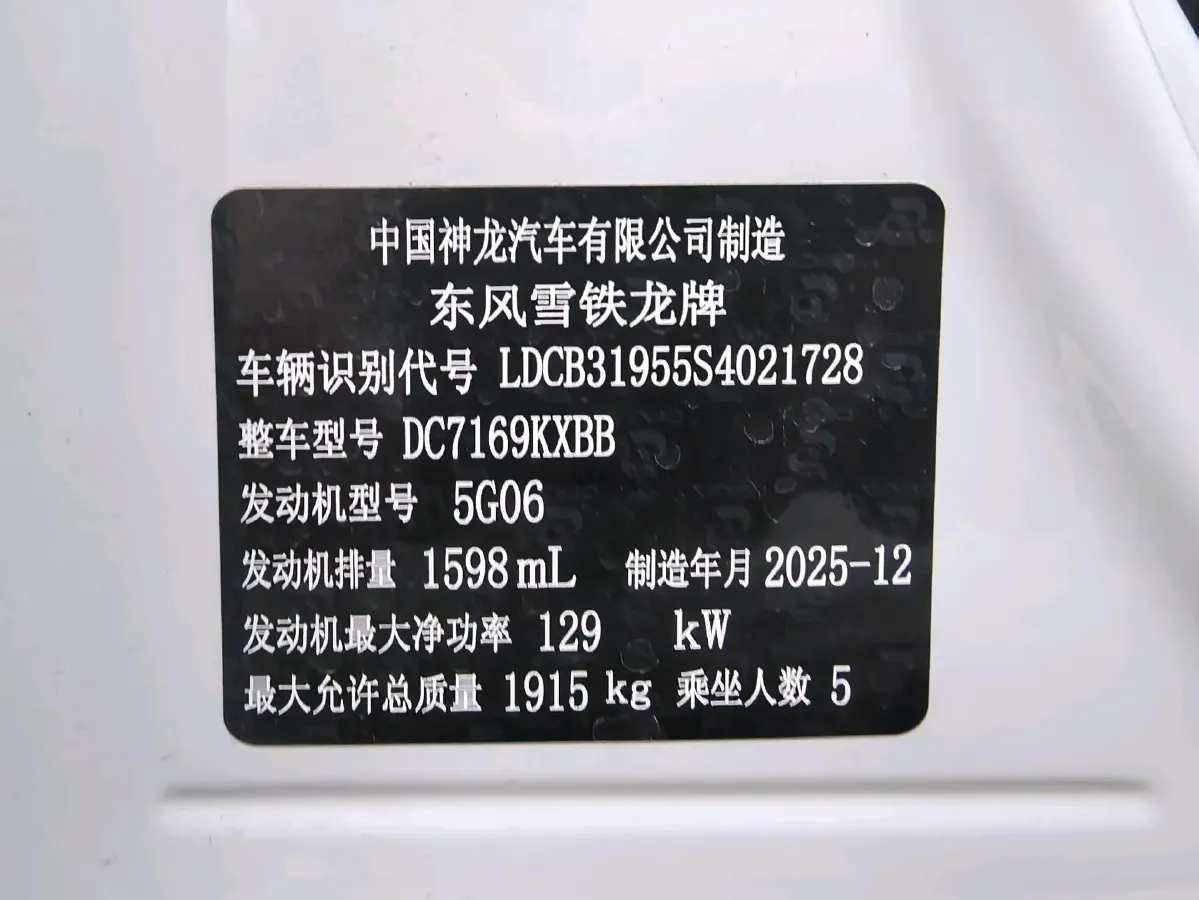 2023 Foton TuYaNuo 2.0T 150HP L4 6AT,autocango,china used car exporter,china ev exporter,chinese used car exporter,chinese used ev exporter