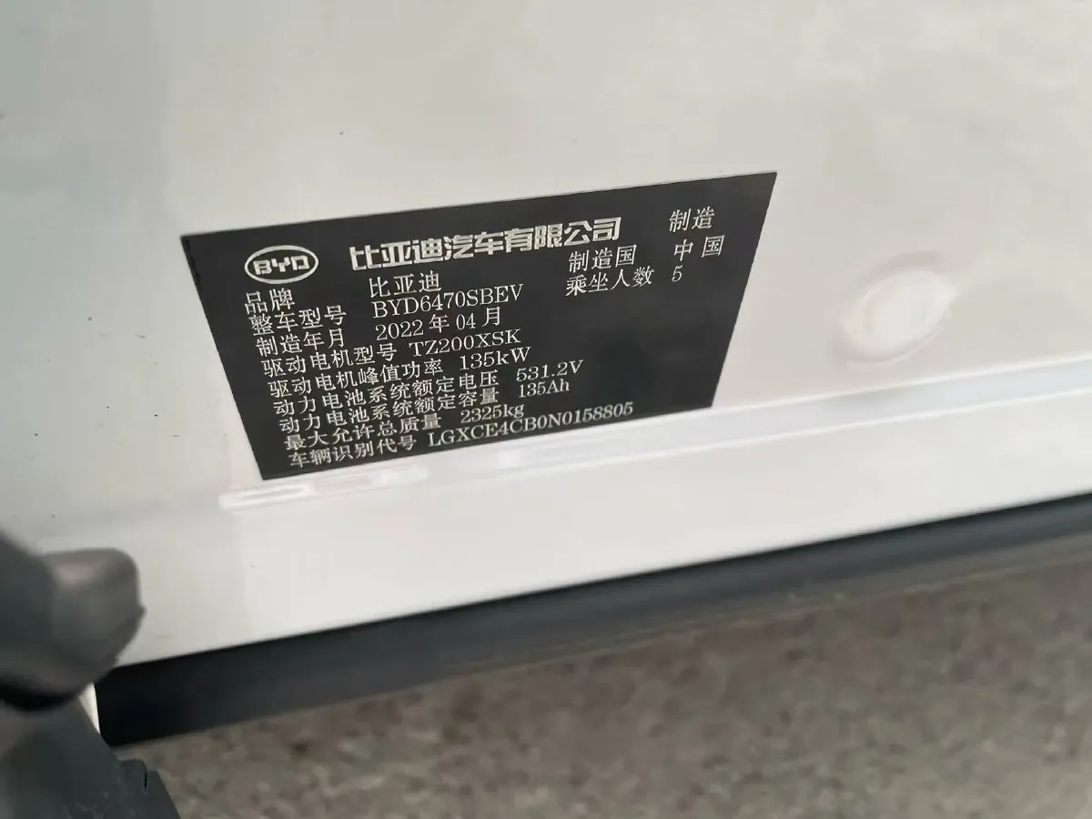 2021 BYD Qin BEV 53.56KWH,autocango,china used car exporter,china ev exporter,chinese used car exporter,chinese used ev exporter