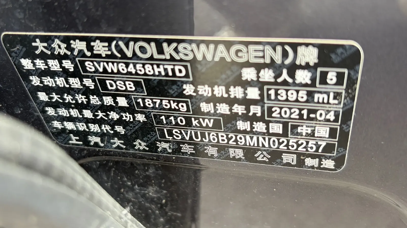 2021 Volkswagen Tharu 1.4T 150HP L4 7DCT,autocango,china used car exporter,china ev exporter,chinese used car exporter,chinese used ev exporter