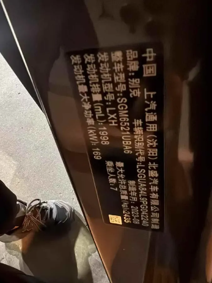 2023 Buick GL8 2.0T 237HP L4 9AT,autocango,china used car exporter,china ev exporter,chinese used car exporter,chinese used ev exporter