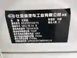 2021 BYD Song Pro 1.5T 160HP L4 7DCT
