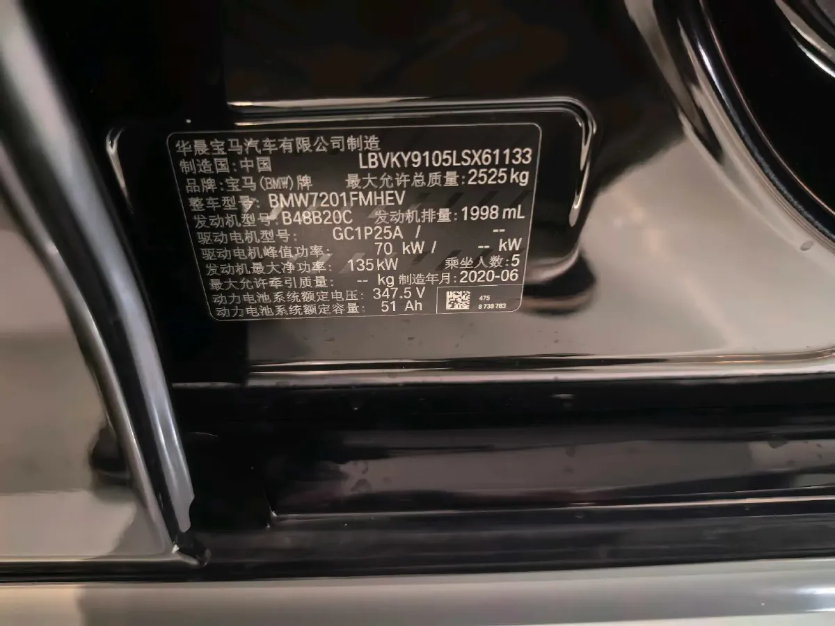 2020 BMW 5 Series 2.0T 184HP L4 8AT PHEV 17.7KWH,autocango,china used car exporter,china ev exporter,chinese used car exporter,chinese used ev exporter