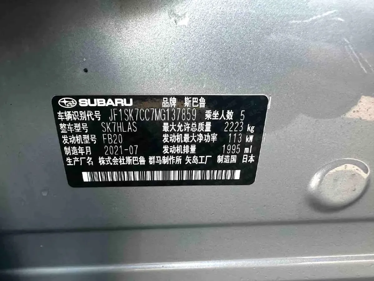 2021 Subaru Forester 2.0L 154HP H4 CVT,autocango,china used car exporter,china ev exporter,chinese used car exporter,chinese used ev exporter