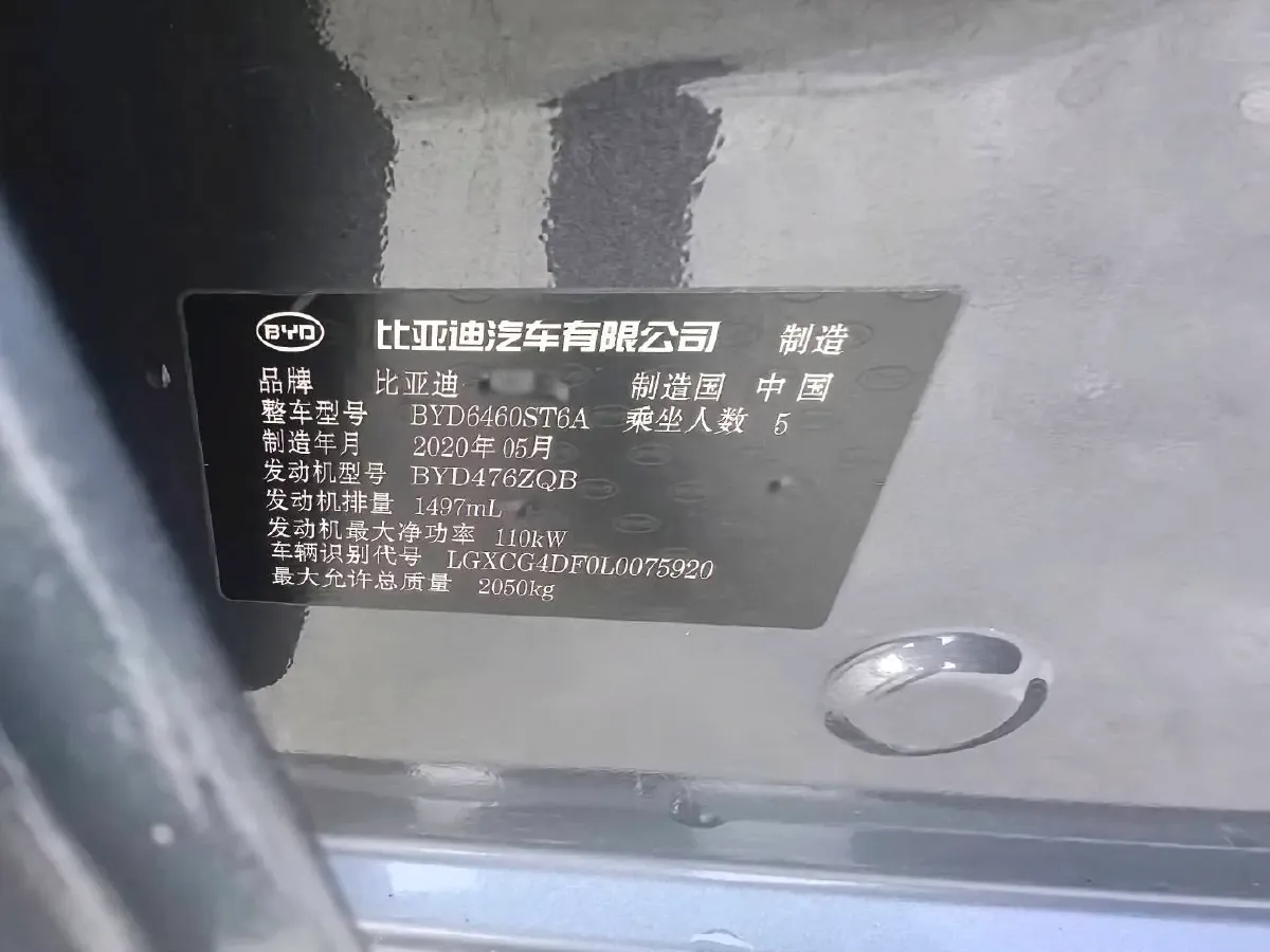 2020 BYD Song 1.5T 160HP L4 6DCT,autocango,china used car exporter,china ev exporter,chinese used car exporter,chinese used ev exporter