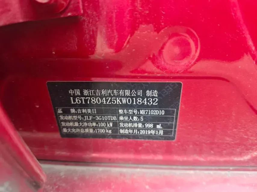 2019 Geely Binray 1.0T 136HP L3 6DCT,autocango,china used car exporter,china ev exporter,chinese used car exporter,chinese used ev exporter