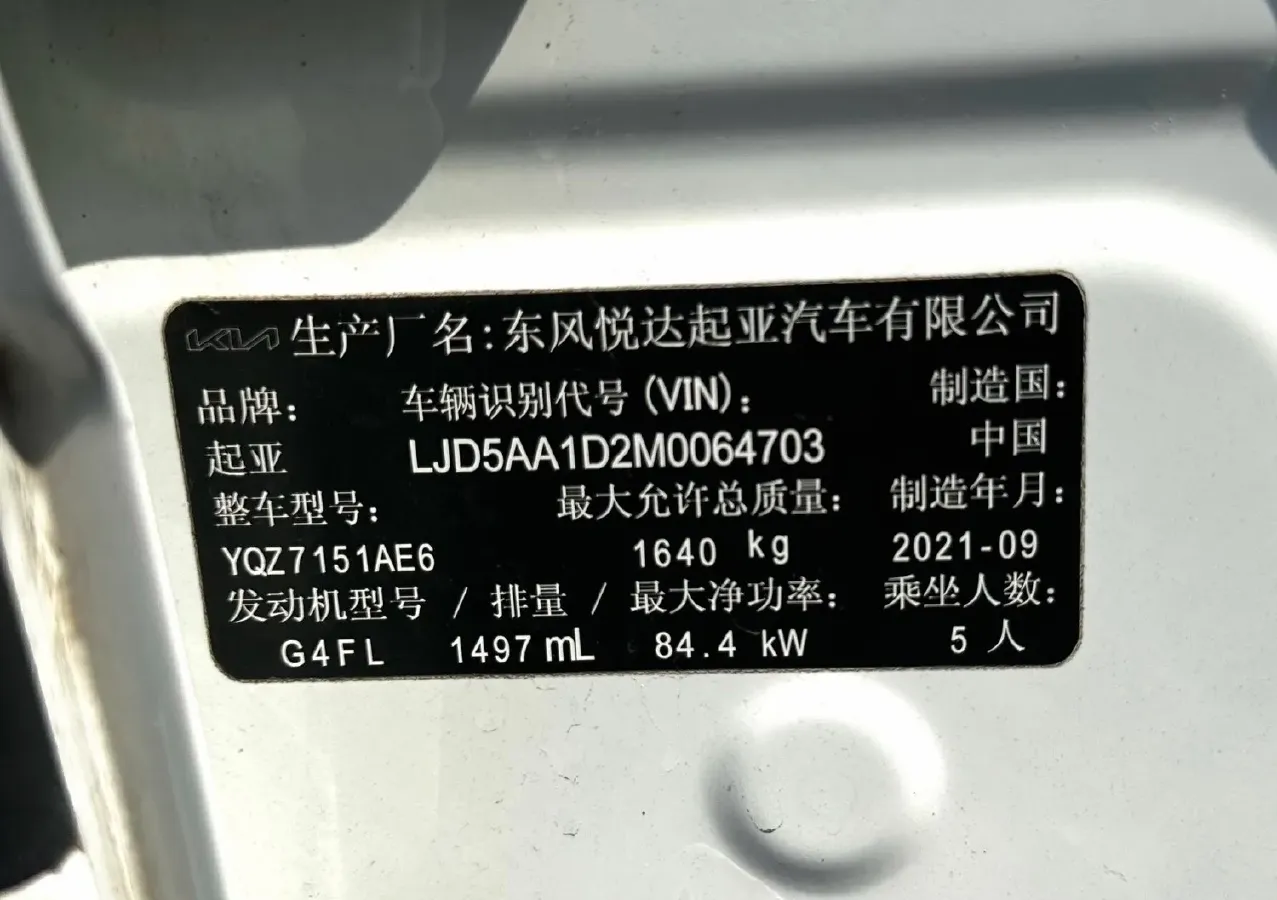 2021 Kia KX3 1.5L 115HP L4 CVT,autocango,china used car exporter,china ev exporter,chinese used car exporter,chinese used ev exporter