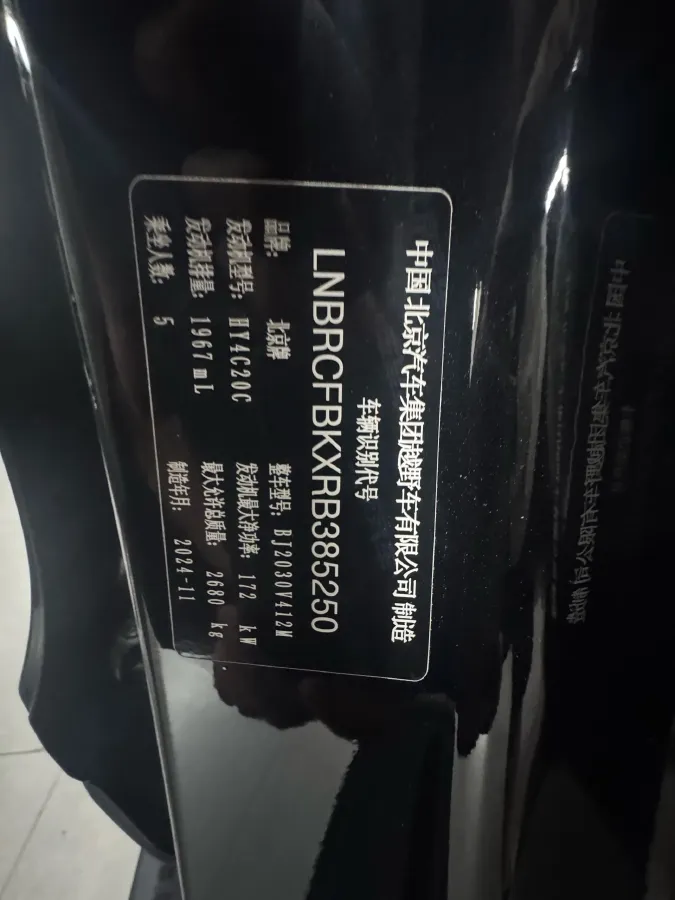 2024 Beijing BJ40 2.0T 245HP L4 8AT,autocango,china used car exporter,china ev exporter,chinese used car exporter,chinese used ev exporter