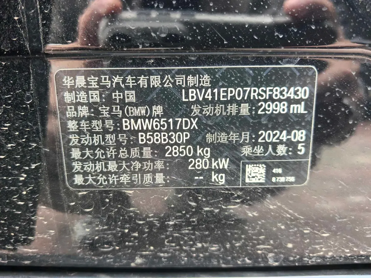 2023 BMW X5 3.0T 381HP L6 8AT,autocango,china used car exporter,china ev exporter,chinese used car exporter,chinese used ev exporter