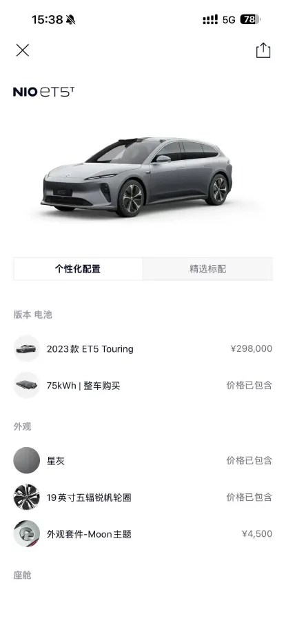 2023 NIO ET5T BEV 75KWH,autocango,china used car exporter,china ev exporter,chinese used car exporter,chinese used ev exporter