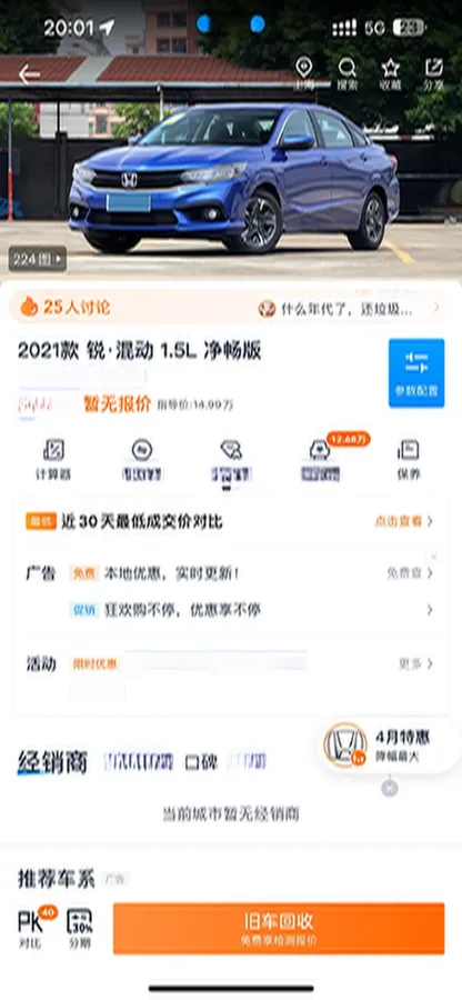 2021 Honda Envix 1.5L 109HP L4 E-CVT Hybrid,autocango,china used car exporter,china ev exporter,chinese used car exporter,chinese used ev exporter