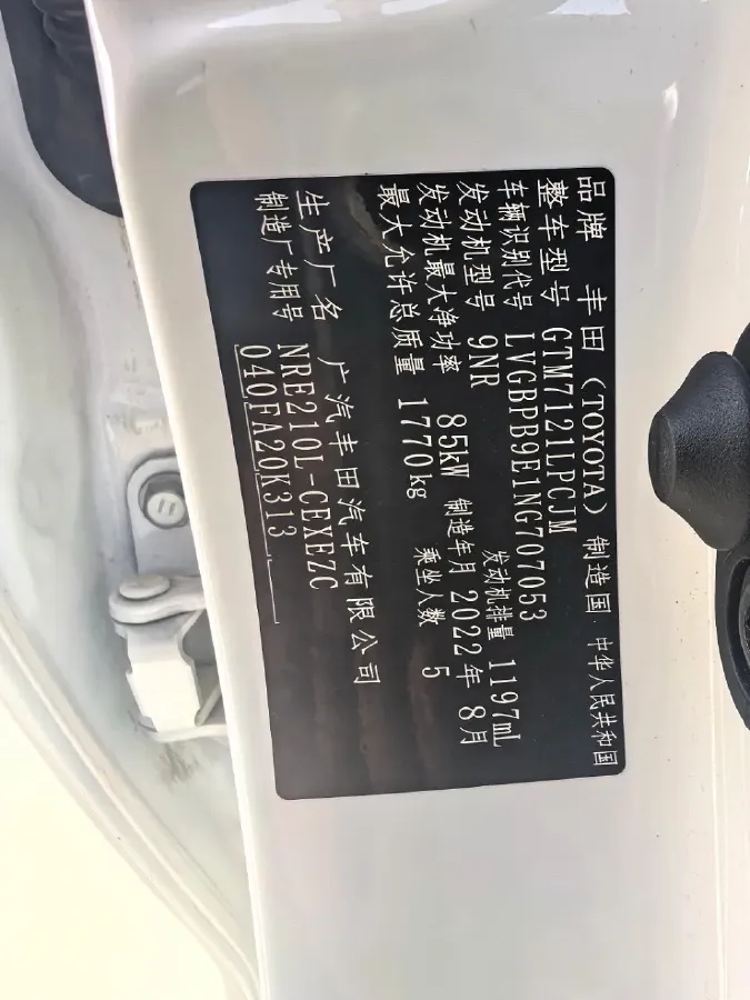 2022 Toyota Levin 1.2T 116HP L4 CVT,autocango,china used car exporter,china ev exporter,chinese used car exporter,chinese used ev exporter