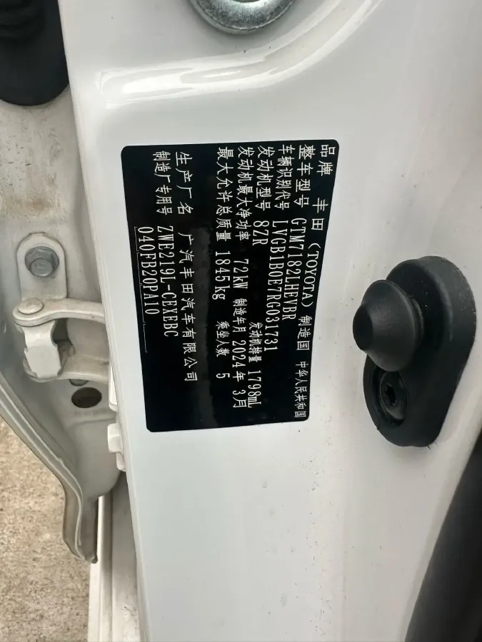 2024 Toyota Levin 1.8L 98HP L4 E-CVT Hybrid,autocango,china used car exporter,china ev exporter,chinese used car exporter,chinese used ev exporter