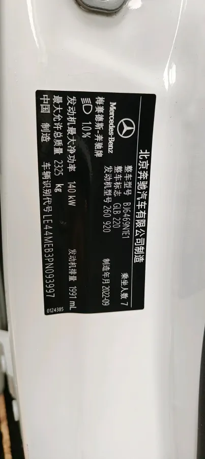 2023 Mercedes-Benz GLB Class 2.0T 190HP L4 8DCT,autocango,china used car exporter,china ev exporter,chinese used car exporter,chinese used ev exporter