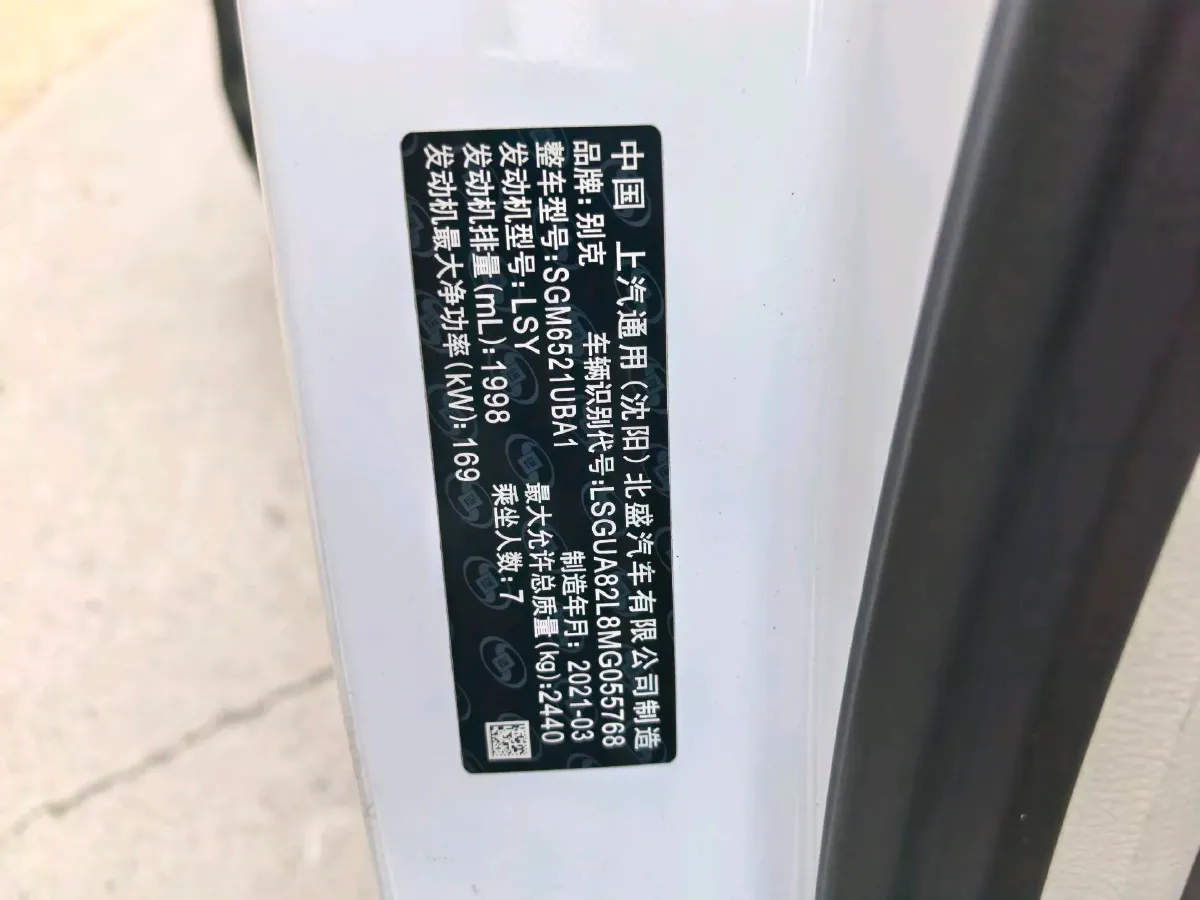 2021 Buick GL8 2.0T 237HP L4 9AT,autocango,china used car exporter,china ev exporter,chinese used car exporter,chinese used ev exporter