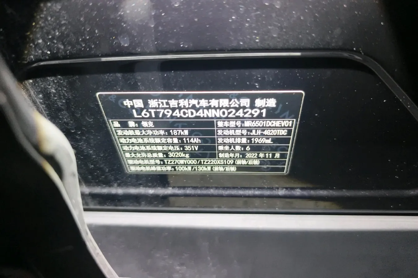 2023 LYNK&CO 09 EM-P 2.0T 254HP L4 3DHT PHEV 40.1KWH,autocango,china used car exporter,china ev exporter,chinese used car exporter,chinese used ev exporter