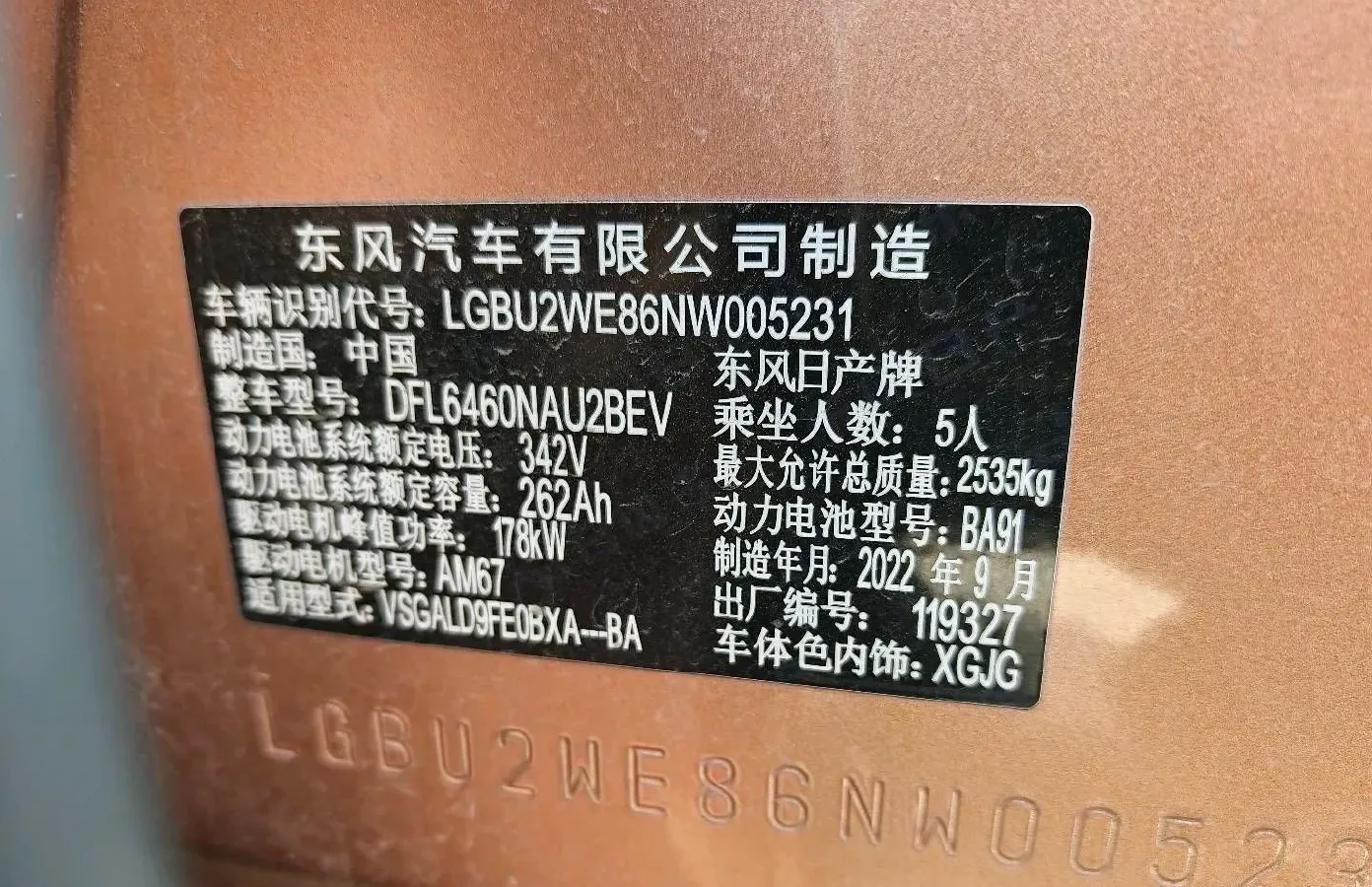 2022 Nissan Ariya BEV 90KWH,autocango,china used car exporter,china ev exporter,chinese used car exporter,chinese used ev exporter